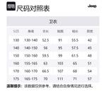 Детская толстовка Jeep, белый - фото 2