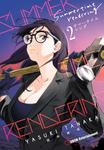 Summertime Rendering Volume 2 (Paperback) (2) (UDON Entertainment) - фото