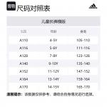 Школьные брюки Adidas, черный - фото 2