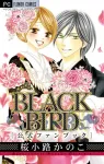 Black Bird Official Fanbook (Flower Comics) - фото