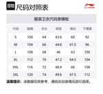 LINING Спортивный свитшот мужской ivory - фото 2