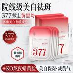 Маска для лица Unisex RUYI - фото 10