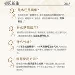 Тонер / Лосьон Unisex CHANDO - фото 8