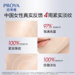 Наборы для ухода за кожей Unisex PROYA - фото 8