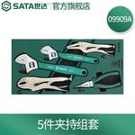 SATA 09909A Набор разводных ключей, 5 предметов и плоскогубцев - фото