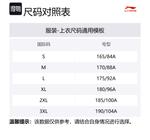 Пуховик LiNing Puffer мужской черный - фото 6