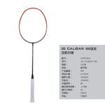 3D CALIBAR 300 бадминтонная ракетка Full Carbon, тип Control, универсальная, для защиты, профессиональная, одиночная LINING - фото 5