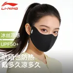 Маска для лица Li-Ning Polyamide Elastane Unisex, серый - фото 10
