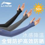 Нарукавники LINING - фото 8