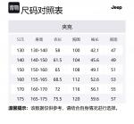 Детская куртка Grade School Jeep, коричневый - фото 2