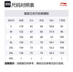 LINING Свитшот мужской Lotus Yellow - фото 2