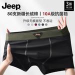 Jeep Мужские боксеры - фото 8