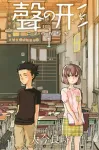 A Silent Voice (1) (Kodansha Comics) - фото