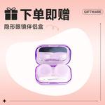 Контактные линзы Unisex Lan Bai - фото 9