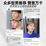 Мужской крем для тонирования QUANDI - фото 7