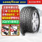 Зимние шины Goodyear Wrangler IP N (225/60R17 99T) - фото