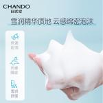 Очищающее средство Unisex CHANDO - фото 8