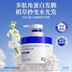 Маска для волос Unisex EHD - фото 10