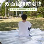 Hodtown Влагостойкий коврик Для улицы Водонепроницаемый и влагостойкий коврик из алюминиевой пленки Двусторонний коврик из алюминиевой фольги Влагостойкий коврик HDW1820 Белый - фото