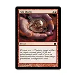 CCG Талисман ярости (клавиша С), MTG - Modern Masters 2013 - фото