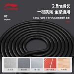 Скакалка LINING - фото 2