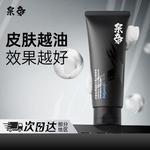 Очищающие средства для мужчин QUANDI - фото 5