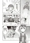 Tanaka Family, Reincarnated. 5 (Flows Comic) - фото 8