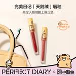 Набор косметики для женщин PERFECT DIARY - фото 5