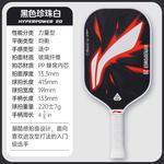 Ракетки для пиклбола LINING - фото 8