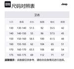 Футболка для младших школьников Jeep, желтый - фото 2