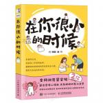 When You Were Very Young (Chinese Edition) (Posts and Telecom Press) - фото