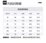 Унисекс свитшот Jeep, Coffee - фото 2