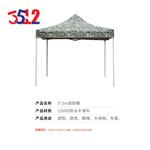 3512 Тент «Звездное небо», уличный непромокаемый складной выдвижной зонтик, навес на четырех ножках, 3*3 м, джунгли, звездное небо - фото 4