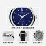 TIMEX Часы Marlin Automatic 40mm, Blue - фото 5