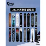 JONES Сноуборд Lengshan, мужской, универсальный, модель 2324, 149см - фото