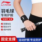 Браслет LINING, Black*1 - фото 10