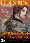Elden Ring: The Road to the Erdtree 5 (Hue Comics) - фото 2