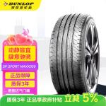 Dunlop SP Sport Maxx050 Шины 235/55R20 102V для Highlander, Crown, Land Cruiser - фото