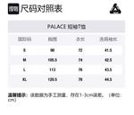 Bare Storage Jacket PALACE - фото 2