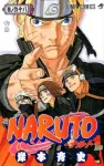 Naruto 68 (Jump Comics) - фото