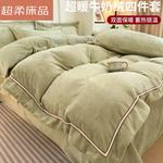 LUOLAI HOME Комплект постельного белья, 200 см, 4 предмета - фото