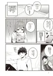 My Girlfriend's Not Here Today (3) (Dengeki Comics NEXT) - фото 6
