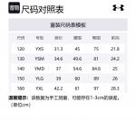 Under Armour Шорты для подростков белые - фото 2