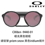 Защитные очки для спорта Clifden Precise Vision Cat Eye Unisex Oakley - фото 6
