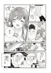 My Girlfriend's Not Here Today (1) (Dengeki Comics NEXT) - фото 6