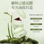 Унисекс маска для лица Betty Hula - фото 7