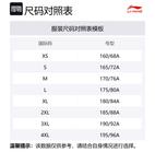 Беговые спортивные шорты Men's LINING, черный - фото 2