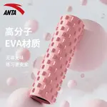 Пенные ролики ANTA - фото 4