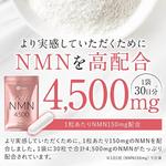 NMN 4500 Simple+, 30 капсул - фото 4