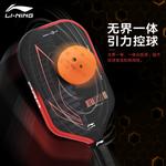 Ультрапауэр 80F ракетки для пиклбола LINING - фото 4